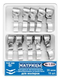 Изображение товара «Матрицы 1.559 контурн метал с фиксир устройств д/моляров (форма 3 и 4) шт. N10»