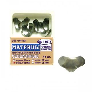 Изображение товара «Матрицы 1.0975 контурн секцион метал средние с выступом 35мкм мягкие уп. N10»