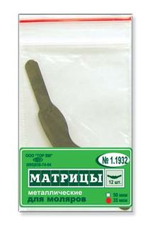 Изображение товара «Матрицы 1.1932 метал д/mоляров форма 2 50 мкм уп. N12»