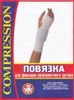 Изображение товара «Повязка эластомер д/фикс лучезапяст сустава (комбинир) ПЛЗС-ЛПП Фарм шт. р 1 N1»