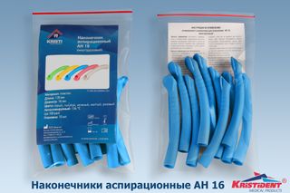 Изображение товара «Наконечник д/пылесосов аспирационный АН 16 голубой уп. N10»