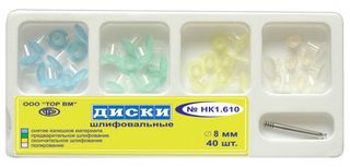 Изображение товара «Диски 1.610 Набор полир шлиф с пласт втулкой 4-х типов диам 8мм шт. N40»