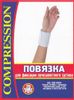 Изображение товара «Повязка эластомер д/фикс лучезапяст сустава (простая) ПЛЗС-ЛПП Фарм шт. р 2 N1»