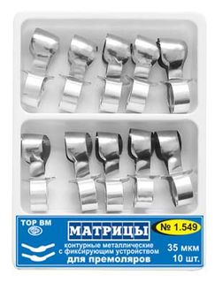 Изображение товара «Матрицы 1.549 контурн метал с фиксир устр д/премоляров (форма 3 и 4) шт. N10»