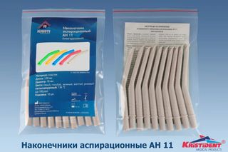 Изображение товара «Наконечник д/пылесосов аспирационный АН 11 серый уп. N10»