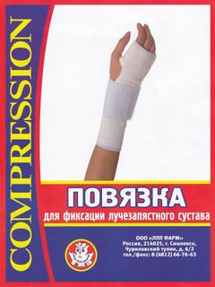 Изображение товара «Повязка эластомер д/фикс лучезапяст сустава (комбинир) ПЛЗС-ЛПП Фарм шт. р 3 N1»