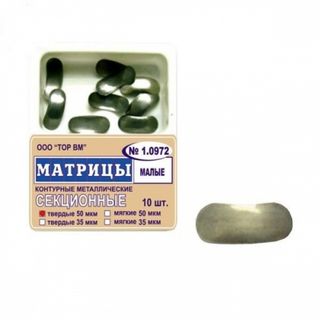Изображение товара «Матрицы 1.0972 контурн секцион метал малые 50мкм твердые уп. N10»