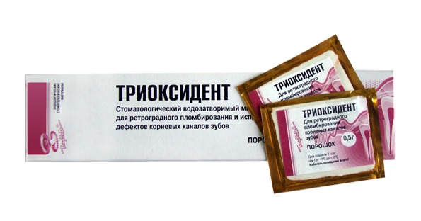 Триоксидент материал д/ретроградного пломбирования набор (10х0,5гр) уп. N1