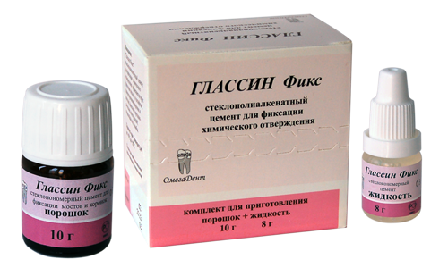 Глассин Фикс стеклоиномерн цемент д/фиксации набор (10гр+8мл) уп. N1
