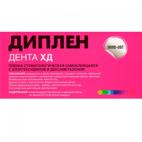 Диплен-дента ХД (хлоргексидин+дексамет) пленка стоматол шт. 50х100мм N1