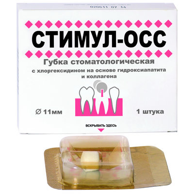 Губка стомат с хлоргекс на осн гидроксиапатита и коллаг Стимул Осс D11мм шт N1