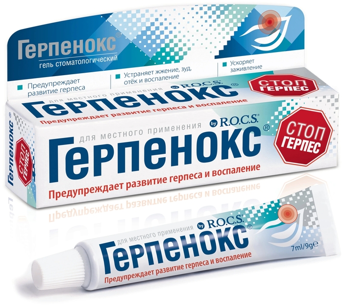 Герпенокс РОКС гель стоматологический туба. 9г N1