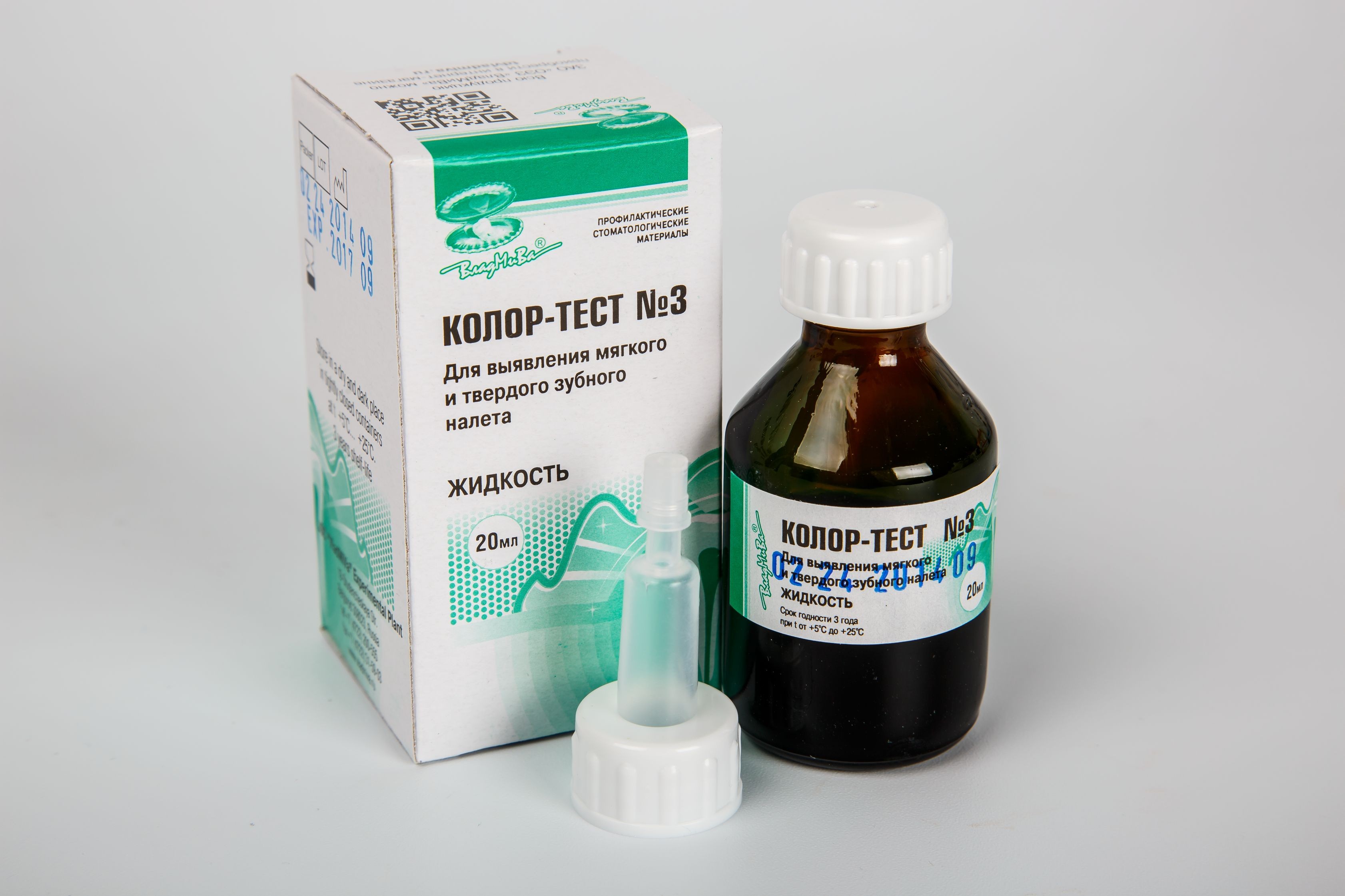 Колор-тест №3 жидкость 20 мл д/выявления зубного налета уп. N1