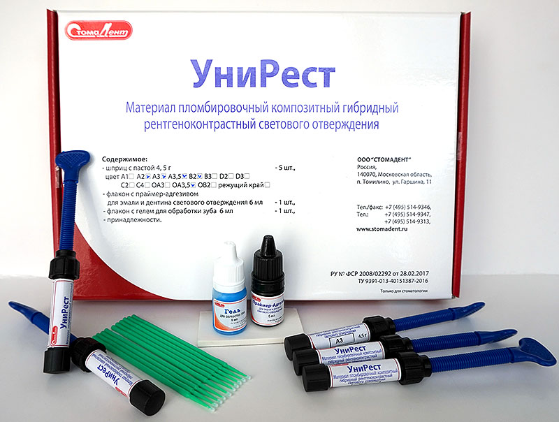 Унирест набор А2, А3, А3,5, В2, ОА3,5  5шпр. по 4.5г упак. N1