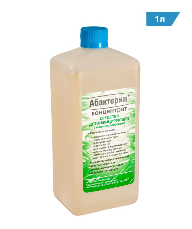 Абактерил концентрат (дез ср-во) фл. 1л N1