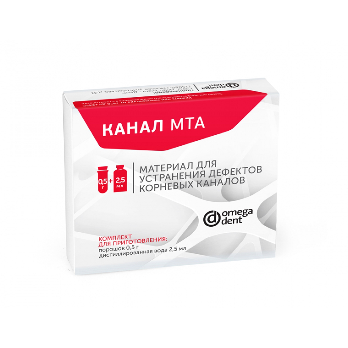 Канал МТА- материал для устранения дефектов корневых каналов (3шт*0,5г)уп N1