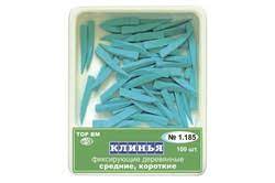 Клинья деревянные фиксирующие (синие) средние/короткие 1.185 шт. N100