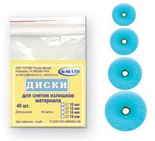 Диски 1.731 (14) шлиф с метал втулкой д/снятия изл.мат-ла диам.14мм син уп. N40