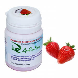 ДиСиЛан гель (паста) материал стоматологич д/наруж. прим. (клубника) 30мл шт. N1