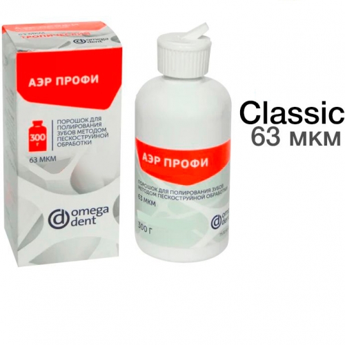 Порошок Аэр Профи Classic Нейтральный д/проф чистки зубов 63 мкм уп. 300гр N1